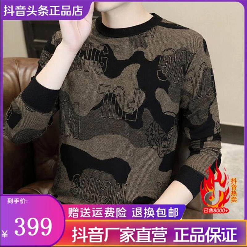 芙羚轻奢男装秋季休闲针织卫衣高端复古圆领长袖t恤高级感上衣】