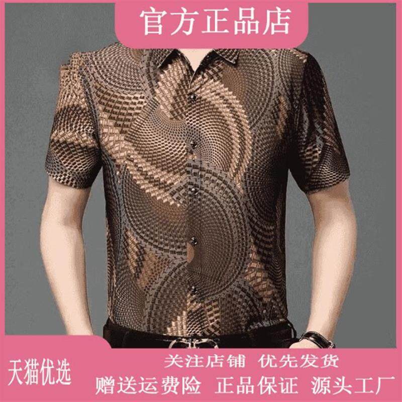 锋界服饰高档夏季男士短袖花衬衫时尚百搭薄款提花休闲痞帅衬衣