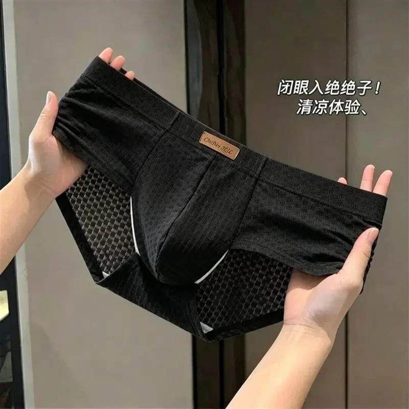 橘屿诺11冰丝提花男士内裤夏季薄款凉感透气简约纯色中腰网孔三角