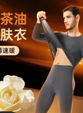 Belleza上新32A防静电山茶花轻薄圆领秋冬季打底男X士保暖衣套装