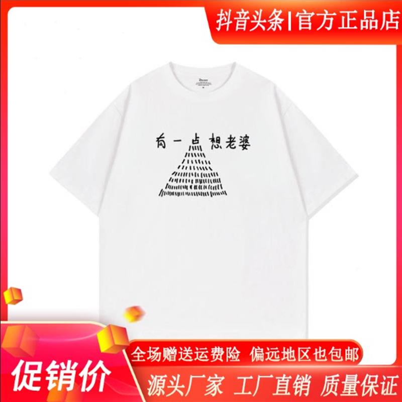 云枢优衣馆LMVQ潮牌设计师爱老婆夏季小众短袖t恤痞帅高级感宽松