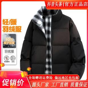 加厚防寒外 新款 MR.MUDI 穆迪先生双面穿90白鸭绒羽绒服男N士冬季