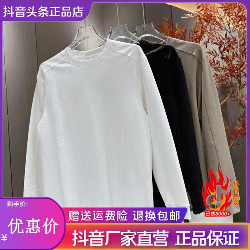 互顺轻奢男装秋季男士简约线条设计感扣子高级百搭长袖打底衫T恤