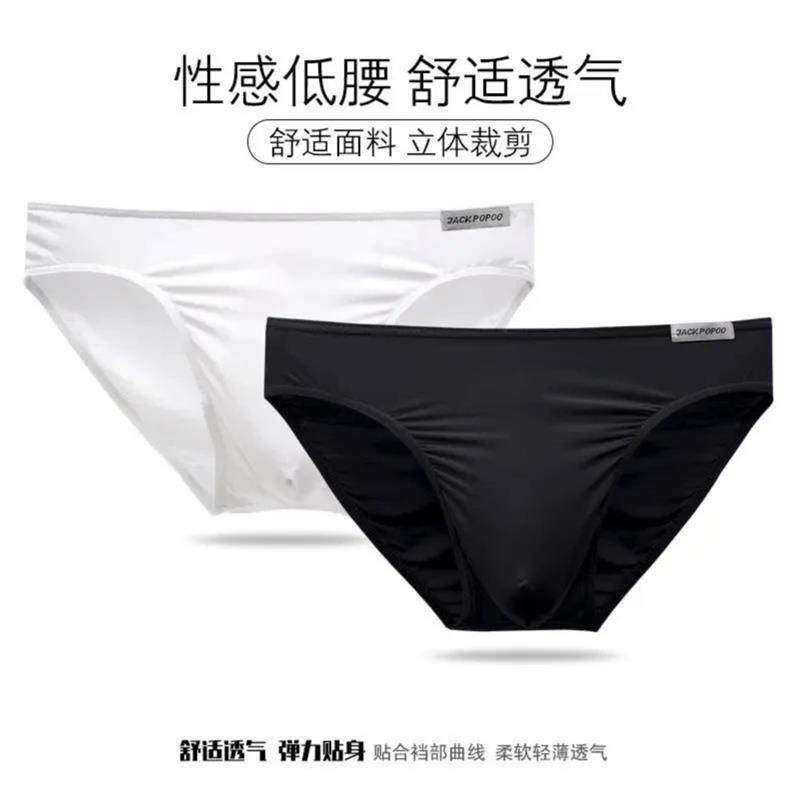 2青左远曼服饰糖果色系兰精莫代尔男士内裤大囊袋纯色薄款三角内