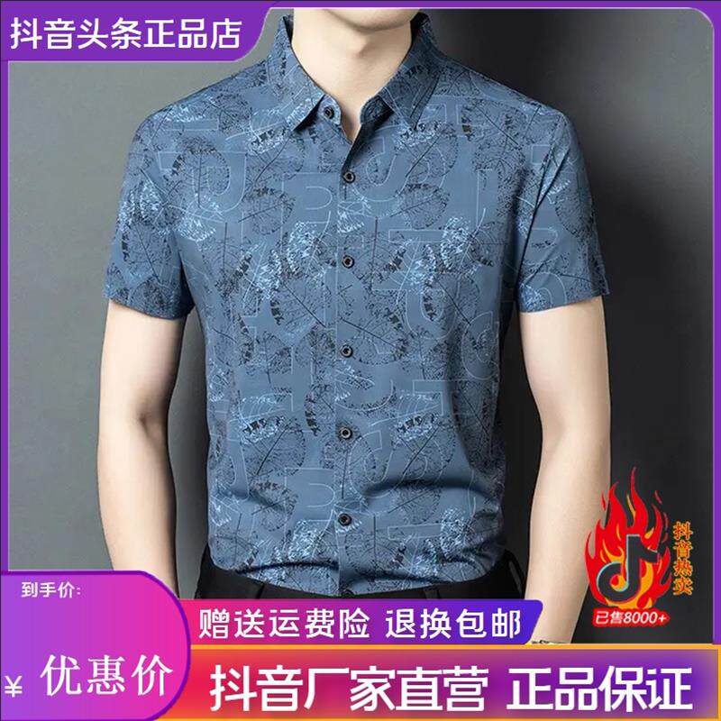 云枢优衣馆LLMVQ夏季新款修身翻领高档短袖2026印花衬衫男士薄款
