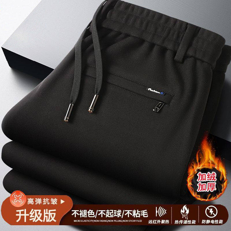高端男士休闲裤2026新款秋冬高弹加绒加厚直筒长裤松紧腰保暖男裤