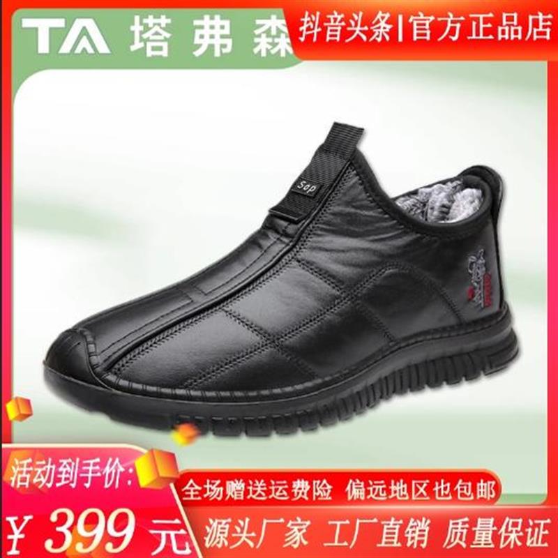 塔弗森优选TAFUSEN棉鞋保暖加绒中老年爸爸防滑加厚健步老人棉靴