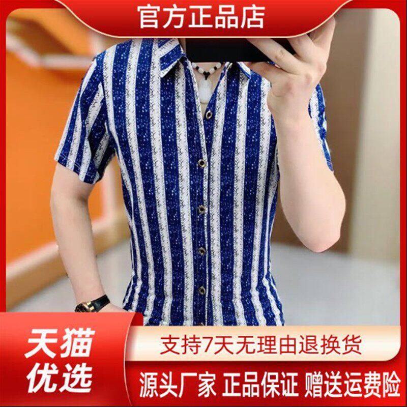 巴堡罗男装高奢欧货高品质夏季新款男士休闲潮流条纹冰丝百搭修身