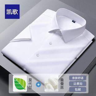 茂兴服饰d上衣打底衫 商务休闲衬衣 天然桑蚕丝 莫代尔轻奢无痕衬衫