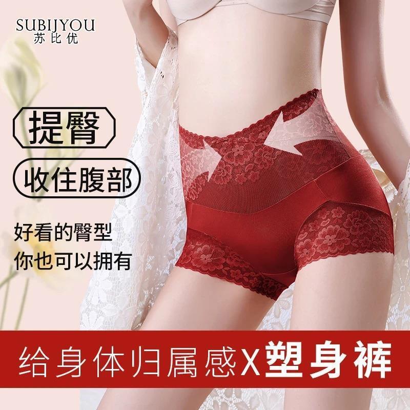 花样果果严选收腰遮肉全包臀设计舒透气高腰蕾丝轻塑型收腹内裤