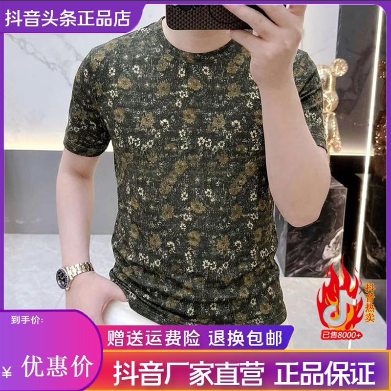 鹏然轻奢男装夏季新款男短袖T恤时尚休闲百搭上衣半袖碎花体恤衫