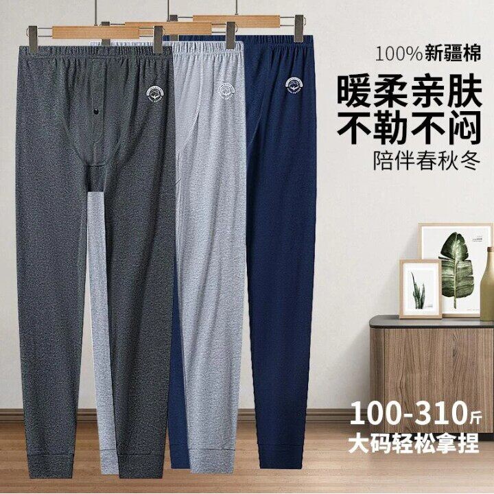 买一送一】100%棉秋裤保暖裤春秋冬三季加大宽松柔软舒适胖子可穿