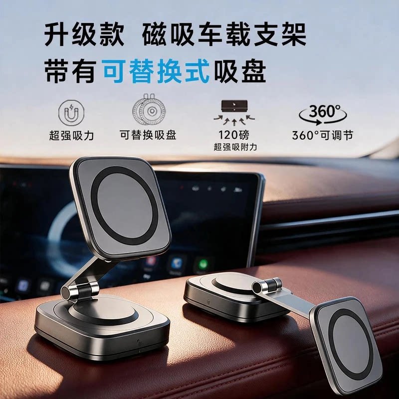 1车载手机支架真空吸附汽车导航专用中控台强磁吸防抖可拆换底盘