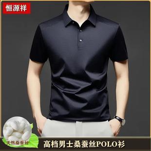 免烫翻领休闲POLO衫 君妍专卖高档男士 薄b款 桑蚕丝无痕短袖 t恤夏季