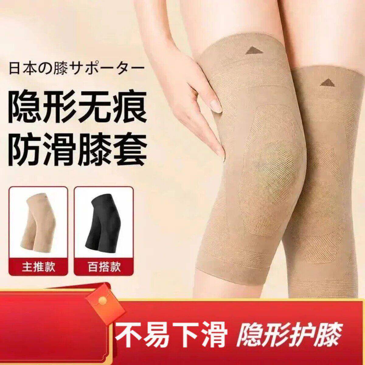 1翊尧甄选日本护膝四季防滑保暖盖套男女隐形护膝无痕内穿防寒护