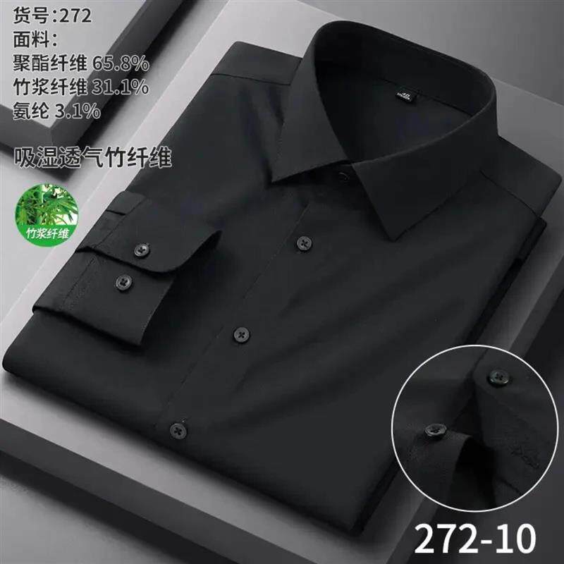范森精选衬衫男款长袖春秋季竹纤维免烫抗皱弹力商务韩版修身衬衣