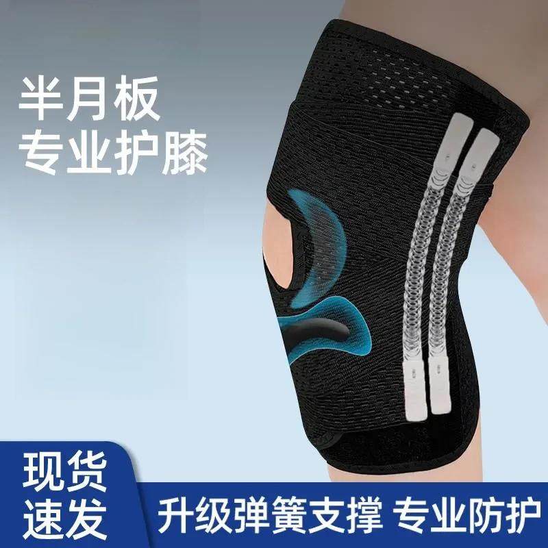 龙华鳞幽店护膝半月板损伤专用跑步运动护具关节膝盖髌骨保护带,运动/瑜伽/健身/球迷用品,运动护膝/髌骨带,淘宝优惠券,粉丝福利购,淘宝优惠卷