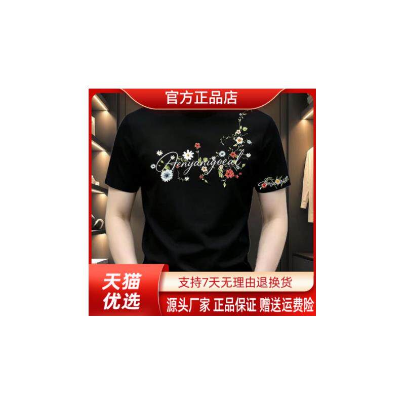 九英尺2026夏季新款潮流花卉印花索罗娜短袖T恤男士圆领痞帅半袖T