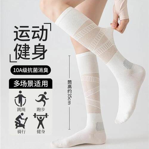 拍一发三】专业运动压力小腿袜女夏薄款网球袜健身跑步跳绳长筒袜