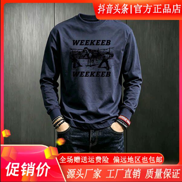 抖音高端轻奢欧货品质质选