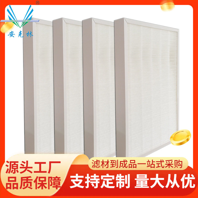 安克林470*300*47高效过滤器鼓风机悬浮风机高效滤网465*300*46