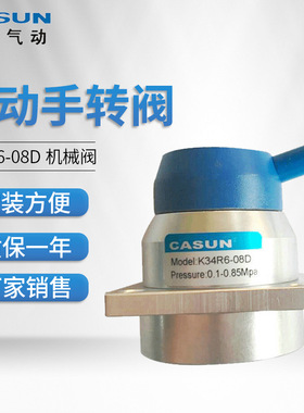 批发供应 气动元件手转阀 K34R6-08D K34R6-08机械阀厂家批发