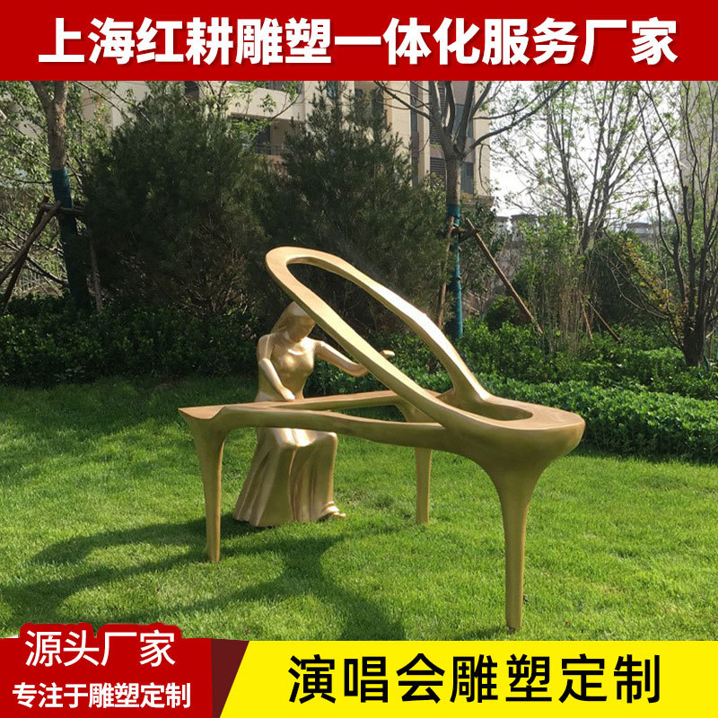 玻璃钢钢琴人演唱会雕塑制作抽象创意音乐饰品音乐馆演唱会摆件