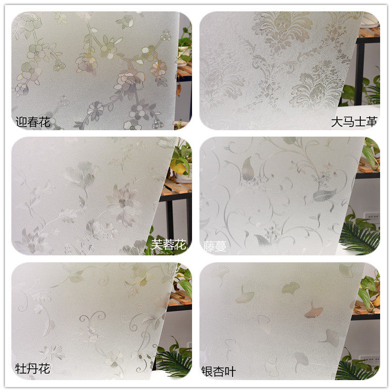 办公室透光不透明卫生间浴室印花纹静电玻璃贴膜PVC窗户贴纸家居