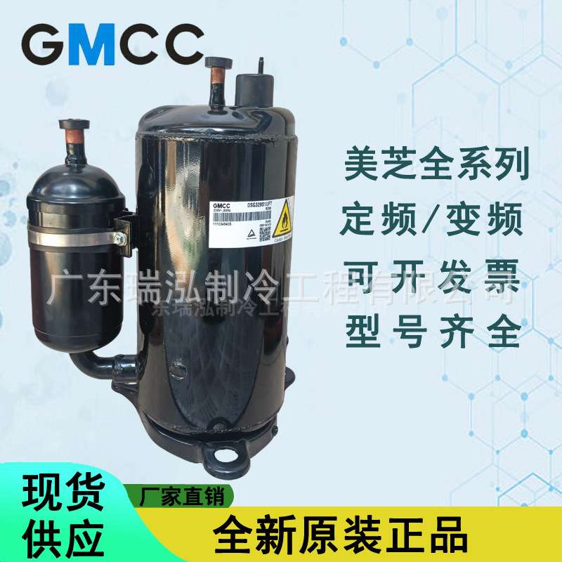 全新美芝1匹180V变频ASK103D53UFZE空调压缩机R410A制冷制热设备