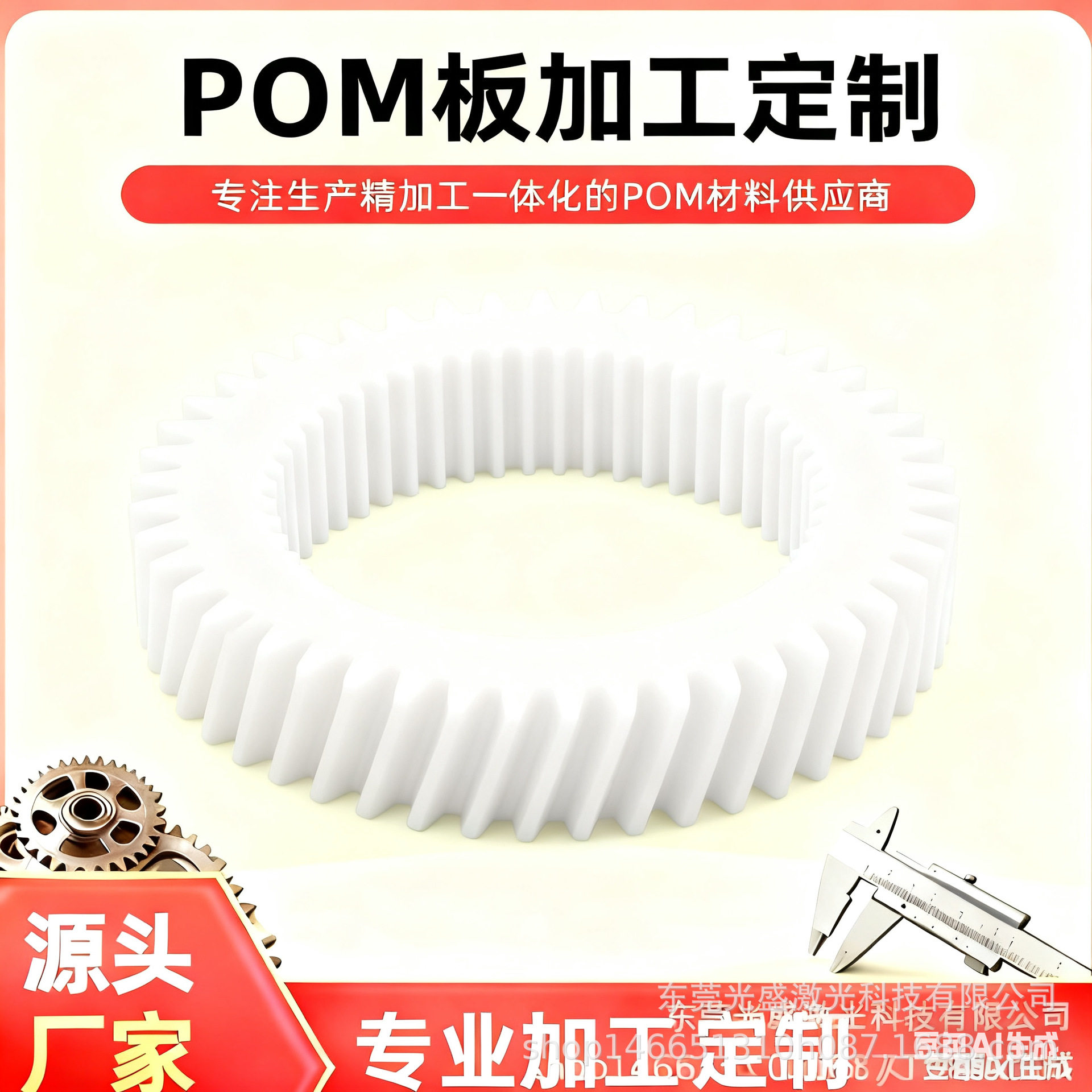 pom板白色塑料板硬板防静电赛钢板硬聚甲醛板塑钢板CNC车床加工
