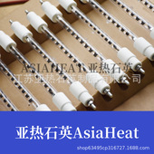 短中波IR加热灯管 碳纤维400W 170MM红外线灯管 24V碳素加热管