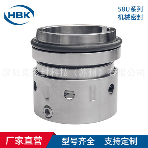 厂家批发58U机械密封 58U-65机械密封 化工离心泵/压缩机用密封件