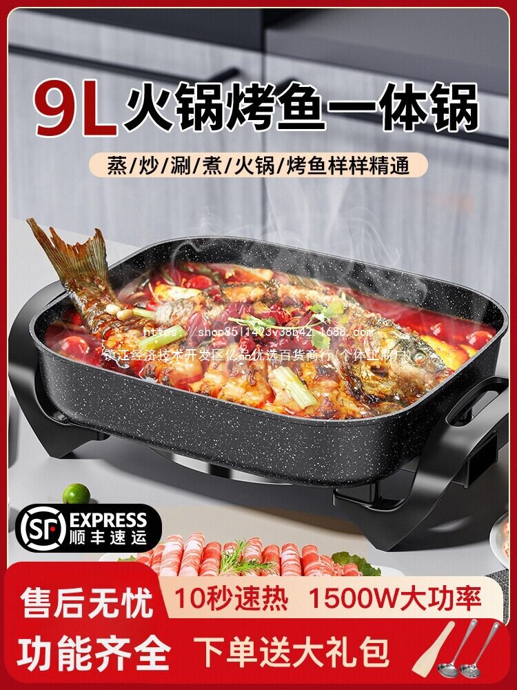 烤鱼锅家用烤肉专用锅多功能电火火锅煎炸烤涮一体锅电烤盘烤串机