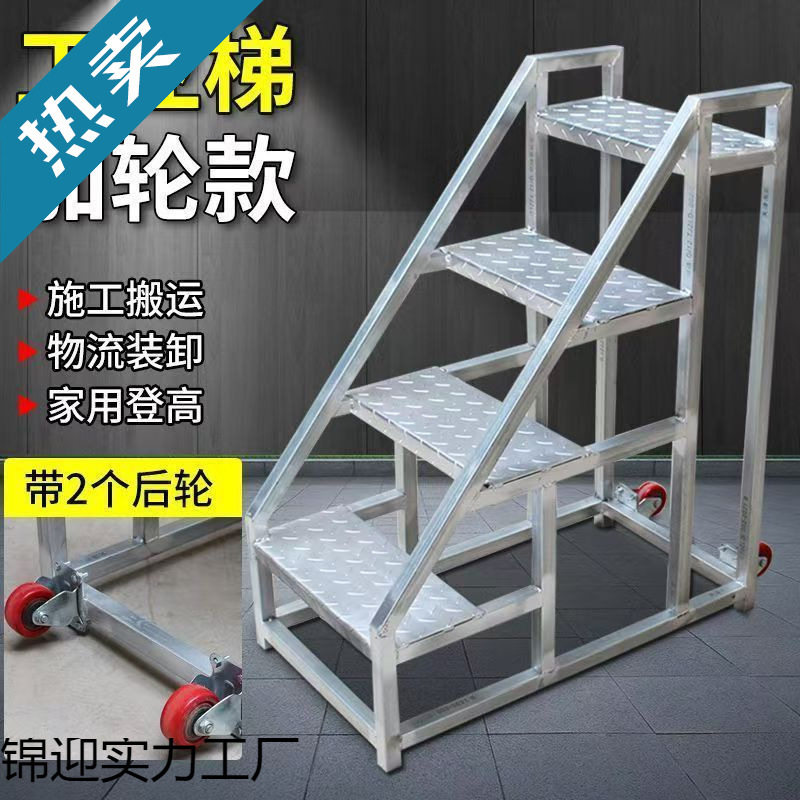 工业踏步梯子移动家用加宽登高台阶楼梯扶手户外三步阶梯踏步楼梯