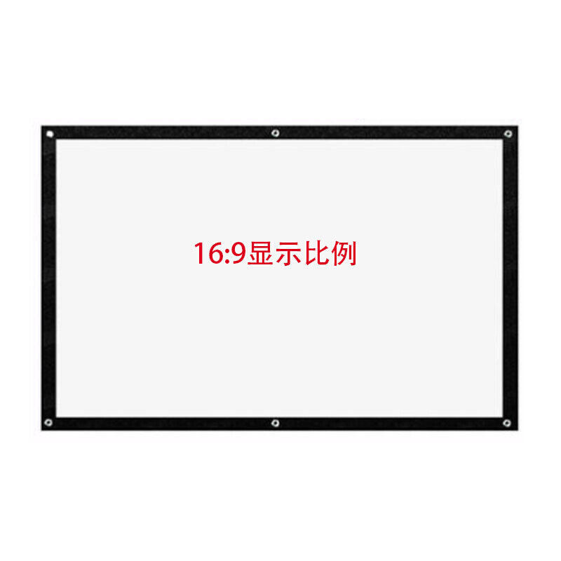 100寸16:9简易软幕布投影幕布户外投影仪室内便携折叠正背投影幕