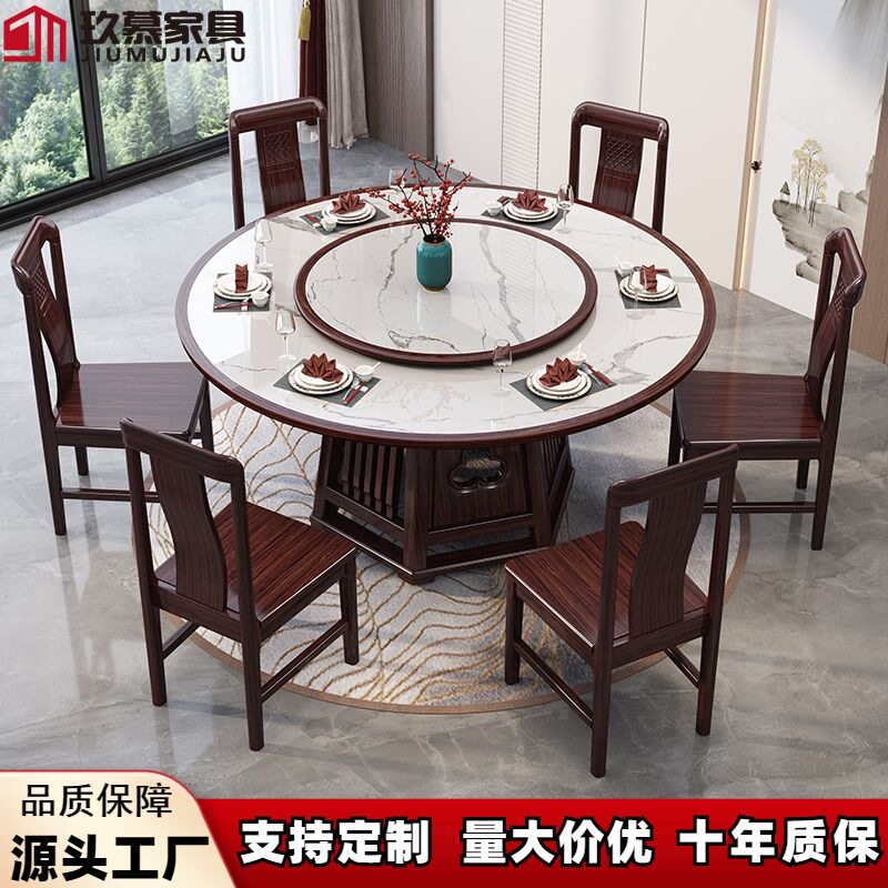 乌金木实木餐桌椅组合新中式岩板圆桌家用带转盘现代简约餐厅饭桌