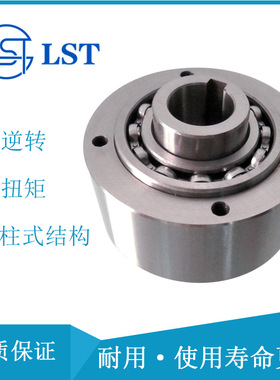 圆柱滚子式离合器GFR40/GFRN40/FGR40R/GL40/MZEV40用于轻工机械