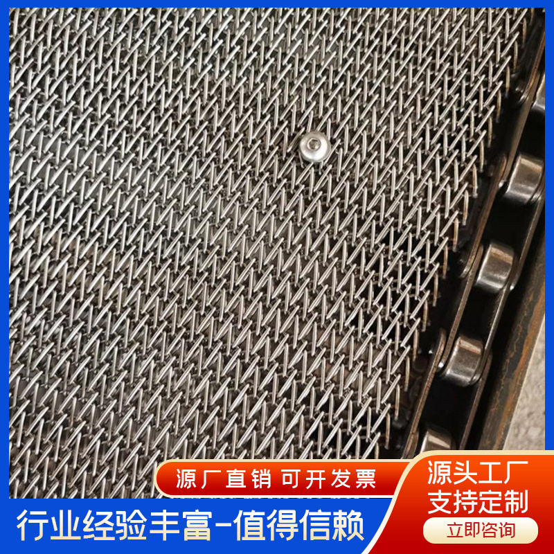 不锈钢金属网带机械工业流水线传送耐磨输送机多规格金属链板网带