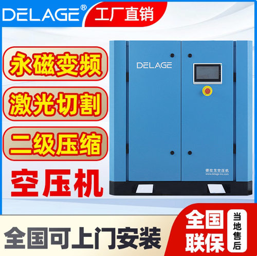 永磁变频螺杆式空压机7.5kw高效节能压缩工业级变频节能空压机