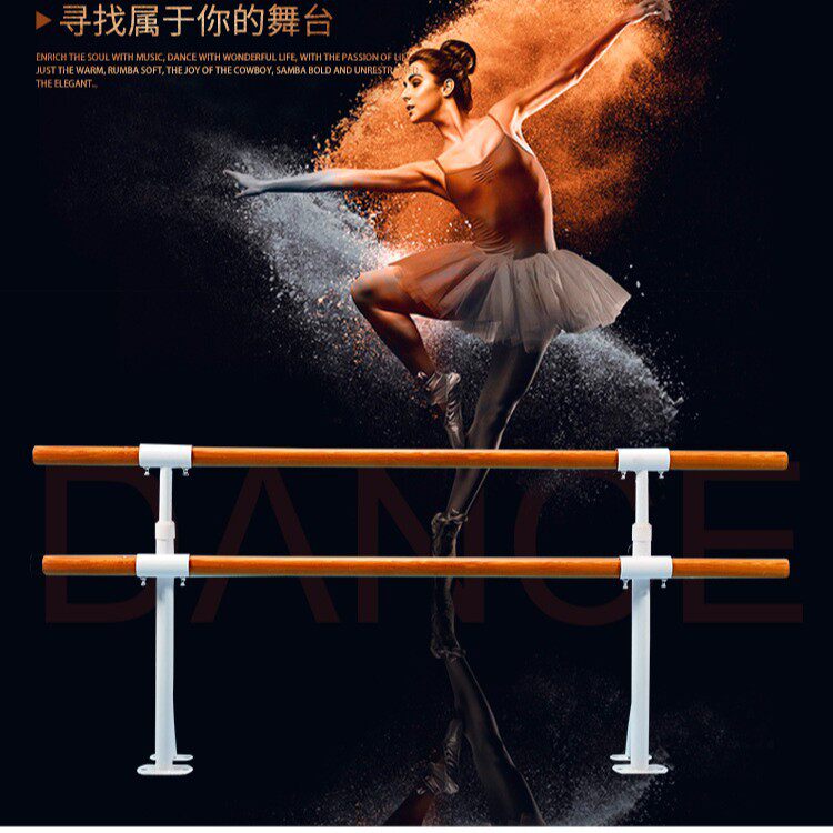 移动式成人儿童移动舞蹈压腿杆家用升降式舞蹈把杆舞蹈房学校