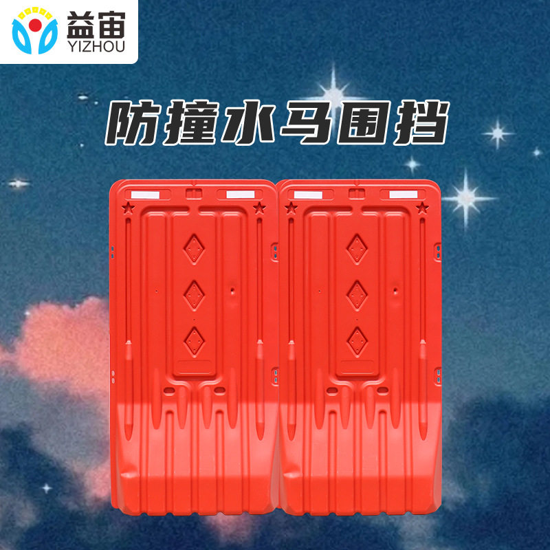 注水围挡护栏移动可注沙隔离墩围蔽全新料1.8米1.5米工地市政水马