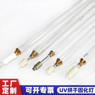 uv灯5.6kw紫外线固化灯5KW高压水银灯uv汞灯大功率高压汞灯