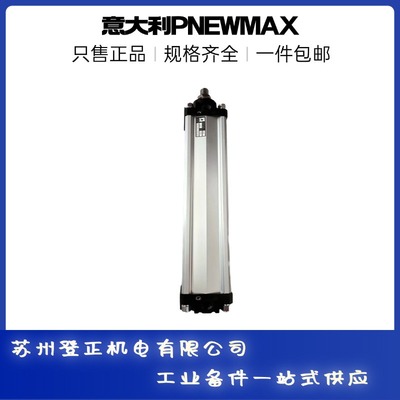 PNEWMAX气缸1321.63.350.01V 交货周期短