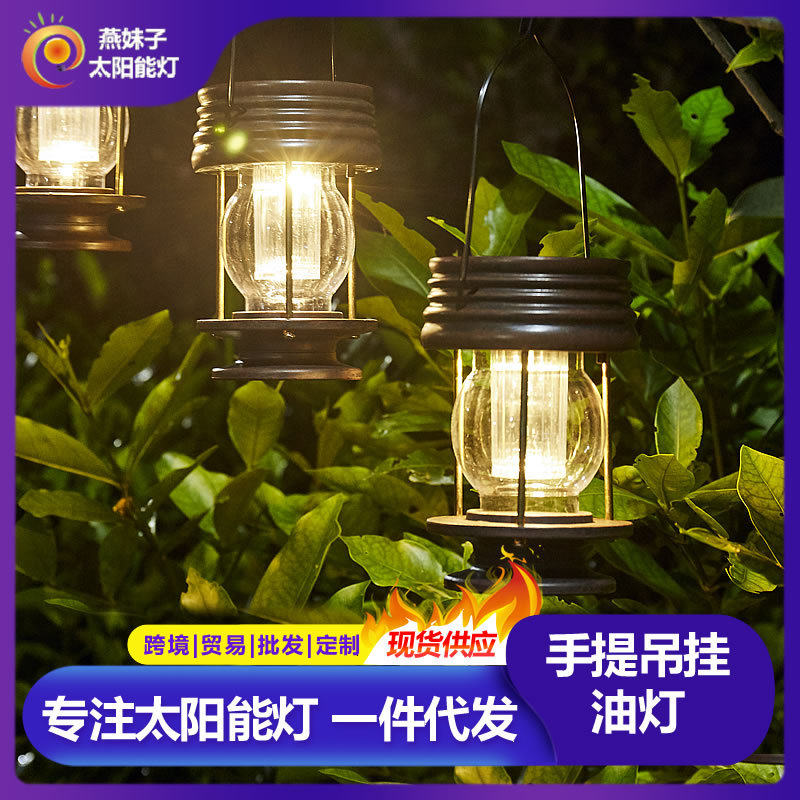 户外复古马灯吊灯太阳能灯绑带灯草坪灯花园装饰灯庭院灯露营灯