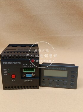PD20G-50A-F微机监控电机保护器PD20G-200A-F-N电动机智能保护器