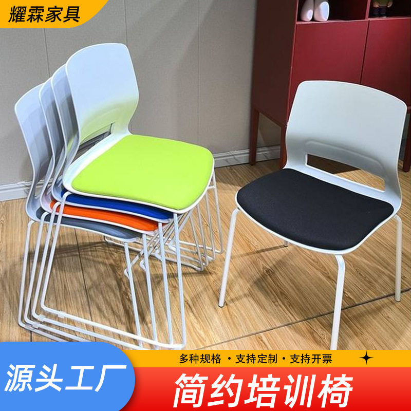 会议培训椅可叠放家用简约电脑椅公司培训室洽谈椅子会议桌组合椅
