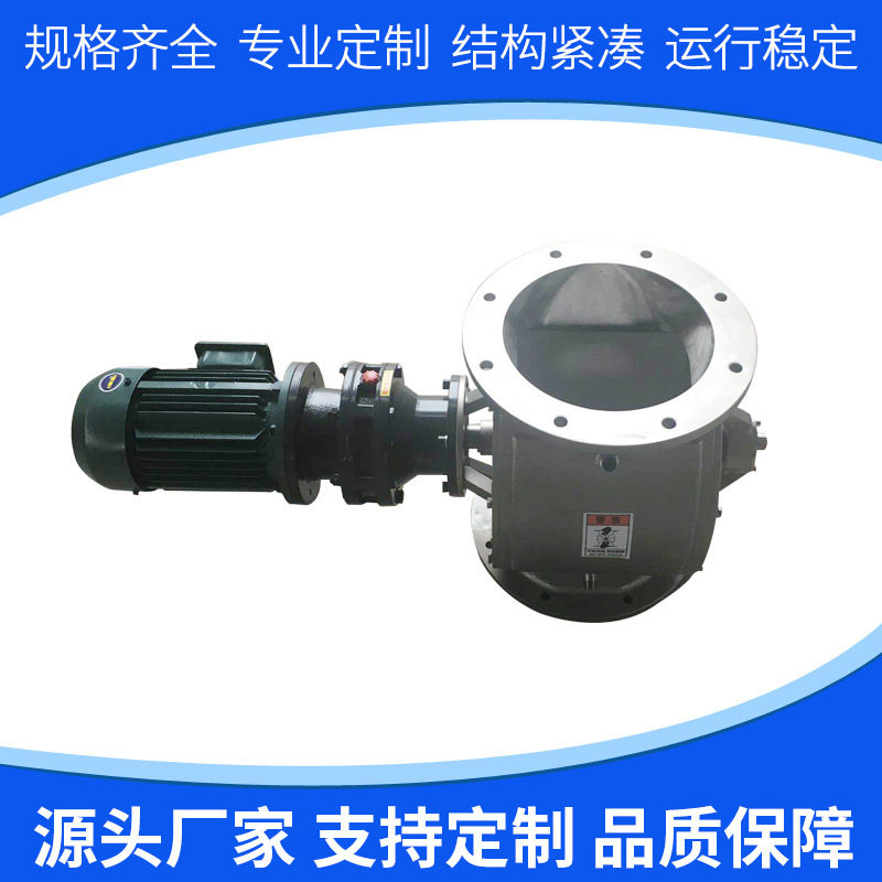 厂家供应水冷卸灰阀不锈钢除尘卸灰阀圆形卸料器回转关风机下料器