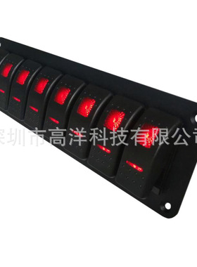 黑色铝面板8位组合自锁2档汽车房车货车游艇轮船12V24V改装开关