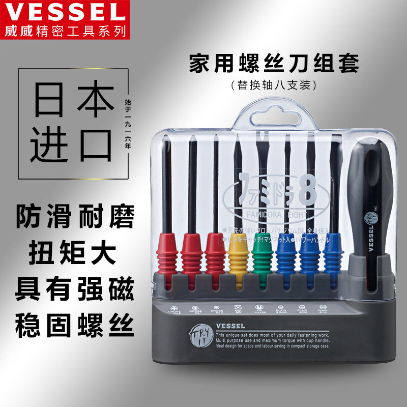 VESSEL威威进口多功能家庭螺丝刀套件TD-800可换头螺丝批起钉器