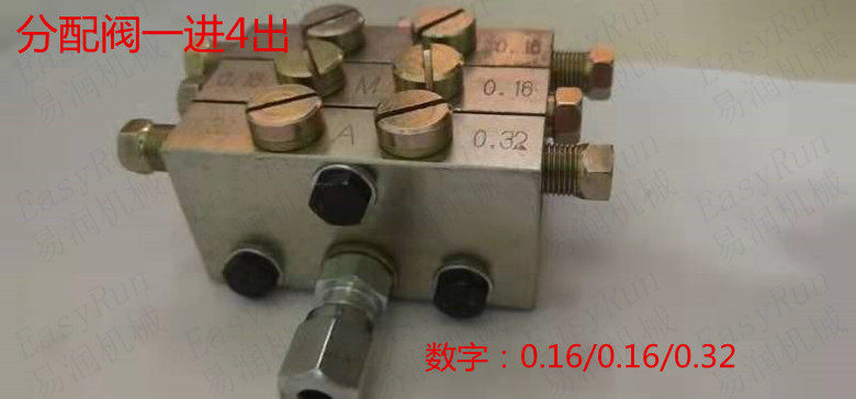 浙江流遍分油器扬力冲床配件JPQ1片式一进4出冲床递进式分配器